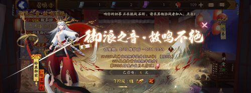 《鬼王之宴》邀请好友扫码组队攻略（让你和朋友一起畅玩《阴阳师》）