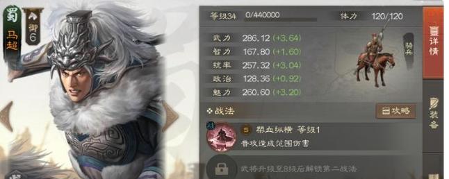 邓艾，英雄爱三国新角色，技能全面解析（英雄爱三国新角色邓艾登场）