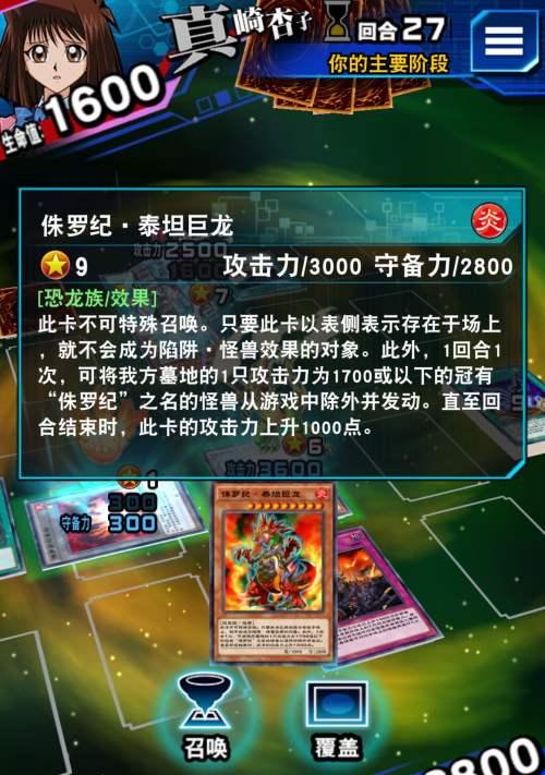 详解游戏王决斗链接伤害机制（计算伤害的策略与攻略）