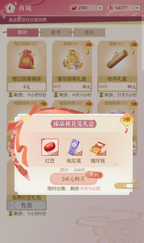 《逆水寒》因缘卡牌属性加成攻略（如何正确使用因缘卡牌来提升自己的属性？）