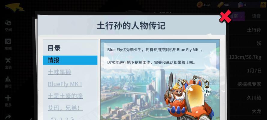 《元气封神》土行孙攻略大全（掌握土行孙技能，轻松通关元气封神）