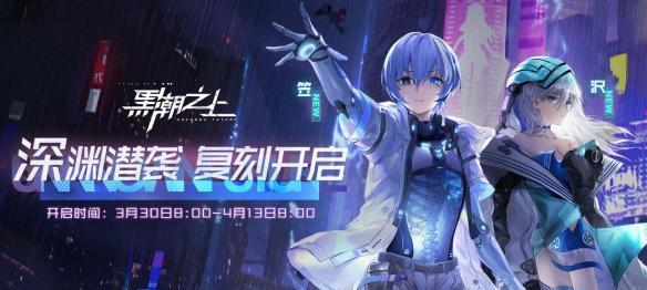 《水肺游猎》黑潮之上关卡攻略（水肺游猎黑潮之上攻略、打通黑潮之上、突破挑战关卡）