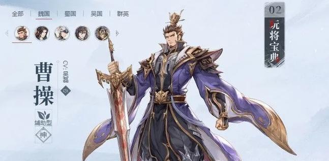 《以鸿之下》曹操阵容搭配及兵种进阶指南（打造最强曹操军团，让你在战场上无往不胜）