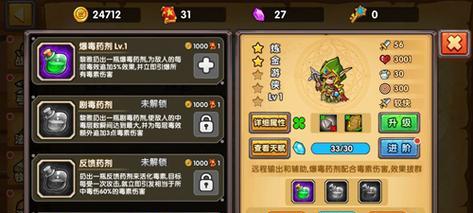 放毒流，以鸿之下阵容的最佳玩法！（玩转放毒流，成为以鸿之下的高手！）
