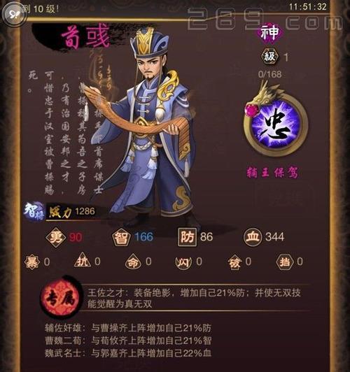 鸿之下苟彧开荒攻略（以游戏为主，助你轻松开荒）