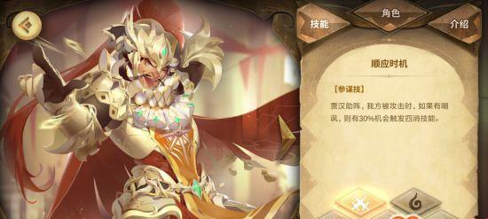 《以鸿之下》中韩遂如何获得完美阵容及技能搭配（韩遂的阵容搭配与技能选择详解）