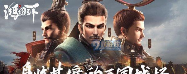 鸿之下