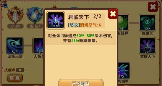 《以鸿之下》武将控制状态大揭秘（掌握这些技巧，让你的对手束手无策）