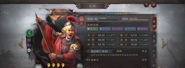 《以鸿之下》刘备阵容，技能搭配详解（打造最强刘备，让你的阵容无敌！）