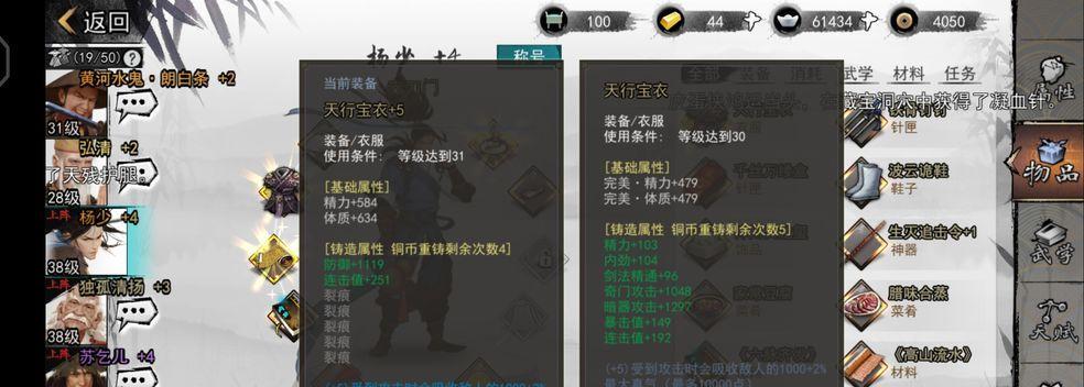 《侠客玄机拳法搭配攻略》（掌握拳法精髓，成为顶尖侠客）