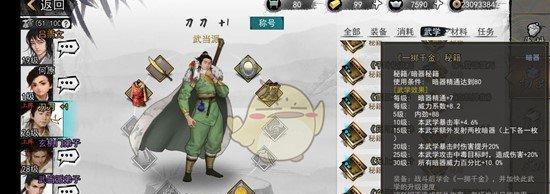 掌握生天书，打造最强侠客（以游戏为主，实现侠客人生）