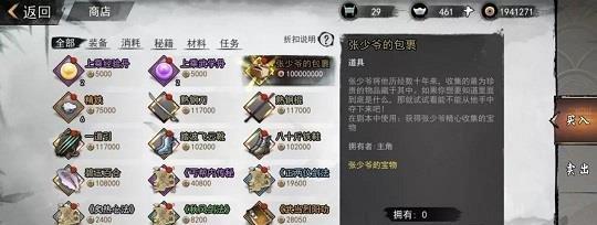 掌握生天书，打造最强侠客（以游戏为主，实现侠客人生）