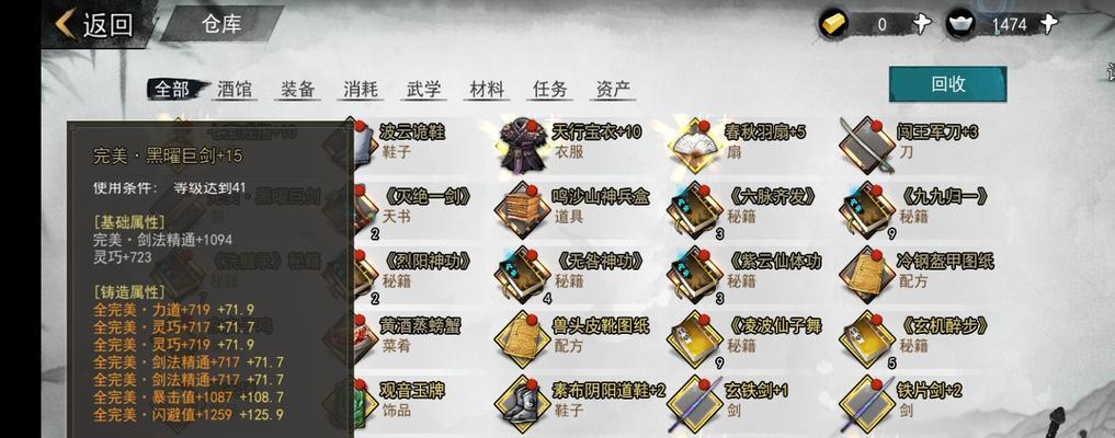 《掌握紫霞神功，成为顶尖侠客！》（通过游戏的方式，了解紫霞神功的秘密！）