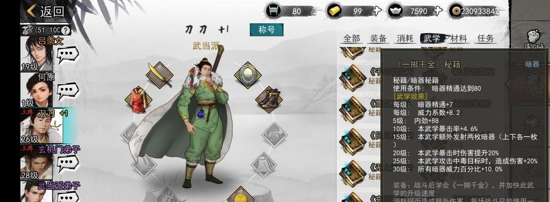 《掌握紫霞神功，成为顶尖侠客！》（通过游戏的方式，了解紫霞神功的秘密！）