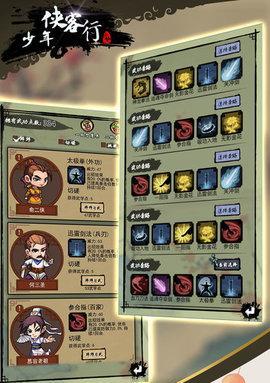 我的侠客最新闯王宝藏玩法攻略（闯王宝藏怎么玩好？攻略详解）