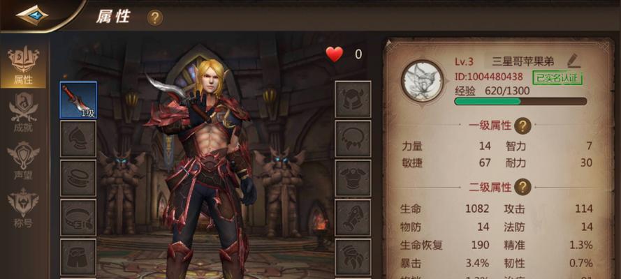 《MT4刺客游侠毒流》玩法攻略（成为无敌刺客的秘诀、挑战毒流的必备技能）