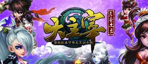 大主宰新区冲级攻略（进击新区，掌握升级技巧；全面指南，轻松破解难关）