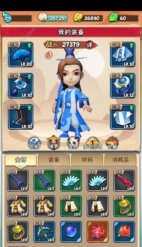 游戏《我也是大侠》武功升级切换攻略（掌握武功升级技巧，成为无敌大侠）