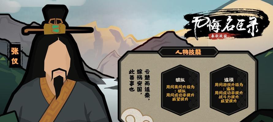 无悔入华夏（蜀国优势打法攻略，让你成为无悔入华夏的最强玩家）