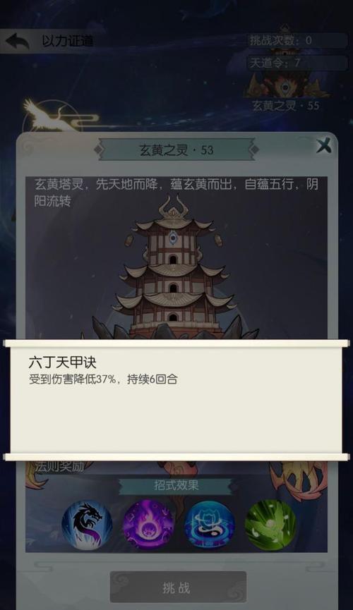 《无极仙途法则》通关攻略（跟随无极仙途法则，轻松通关游戏）