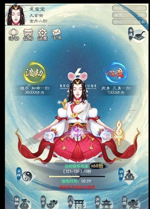 《无极仙途》嗣玩法攻略（开启全新修仙之路，与灵童子共创未来）