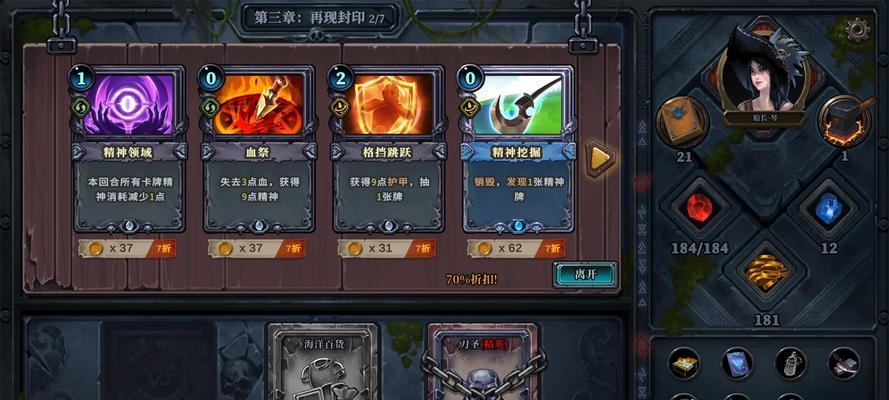 《无尽航线》全成就达成教程（掌握15个技巧，成为无尽航线高手）
