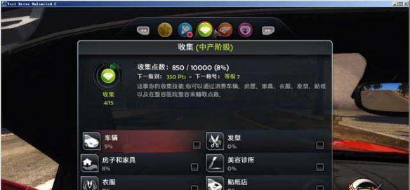 探秘无限试驾2联网俱乐部——让游戏体验更加真实（带你领略最真实的驾驶感受，尽享游戏世界的极致体验）