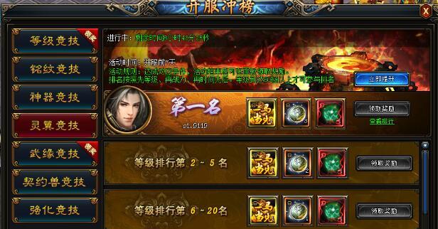 快速升级攻略，以武极天下_前期怎样升级（教你如何快速提升等级和装备，让你在游戏中立于不败之地）