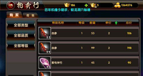 《以武极天下》秦杏轩角色介绍（玄幻武侠游戏中的传奇人物）