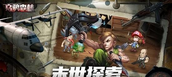 《以武极天下》秘境南疆森林通关技巧详解（如何快速通关南疆森林？一起来学习！）