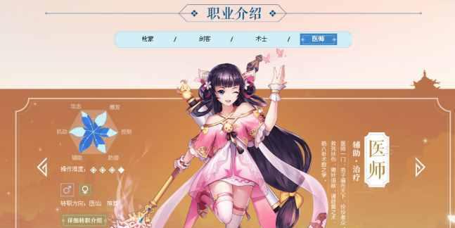 《以武林外传手游》职业介绍（全面解析武林外传手游15个职业，让你选择最合适的职业！）