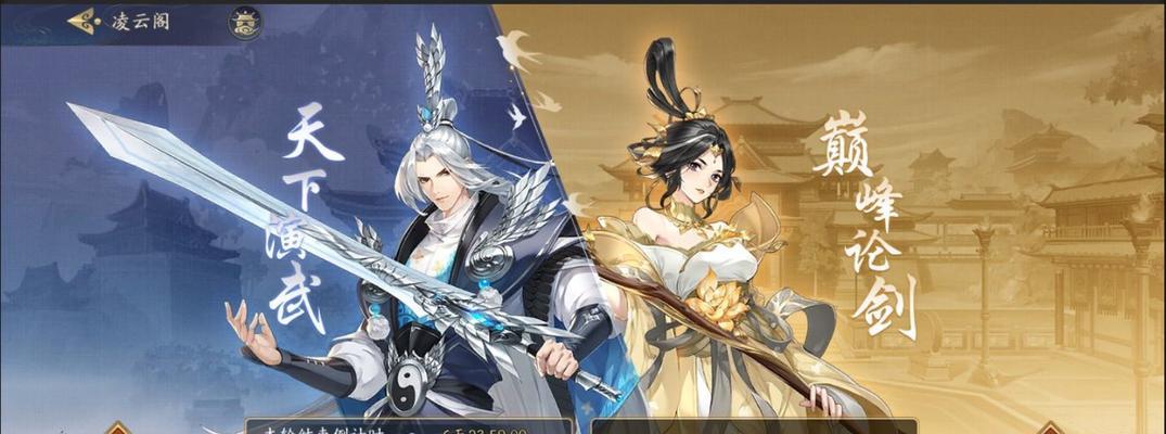 《武林闲侠》成都城通关攻略（战胜成都城，赢得武林荣耀）