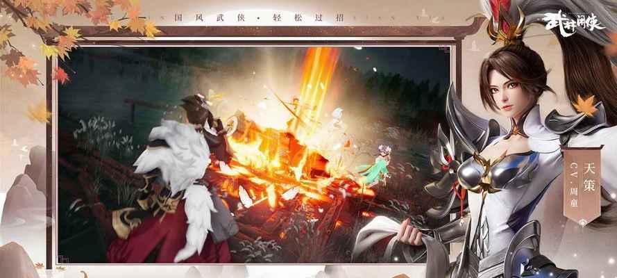 《武林闲侠奇兽变异攻略》（以游戏为主，教你轻松变异武林闲侠奇兽！）