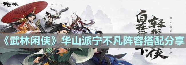 征战武林闲侠水木之塔（打造最强阵容，征服水木之塔）