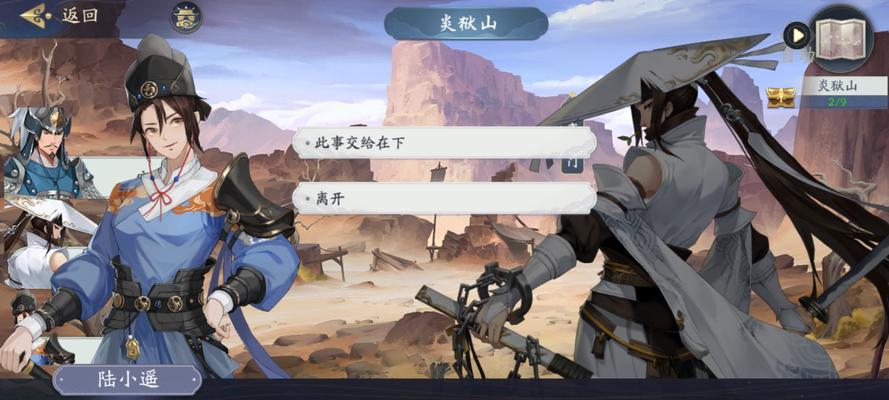 《武林闲侠玄甲堡》通关攻略，轻松破解游戏难关（一步步揭秘玄甲堡通关技巧，让你成为武林高手）