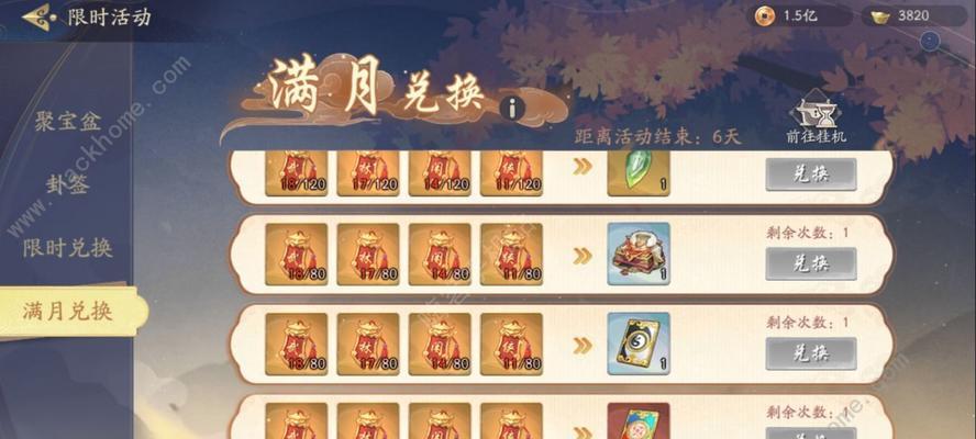 《武林闲侠竹海》全攻略（超详细通关攻略，让你轻松通关）