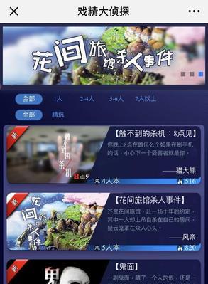 揭秘《以戏精大侦探另一个世界》全攻略（探寻游戏背后的奥秘，成为最强大的侦探）