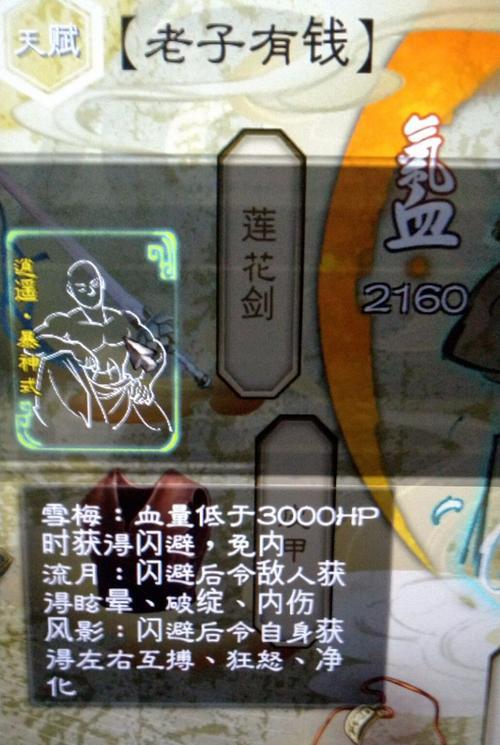 《侠客风云传》反击流玩法攻略（如何让反击成为最强武器）