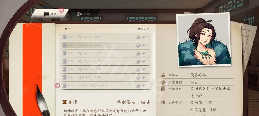 以侠之道第二年四艺大会攻略（玩法技巧一网打尽，让你轻松成为四艺大师）