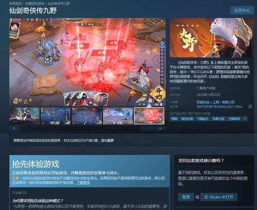 《仙剑奇侠传九野》新手攻略（玩转九野，从此不再畏惧）
