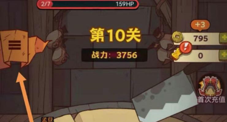 《咸鱼之王鼓槌》获取方法大全！（游戏攻略指南，轻松获得最强武器！）