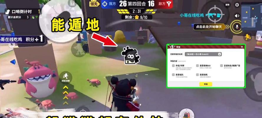 玩转香肠派对（从游戏规则到技巧，让你成为躲猫猫高手！）