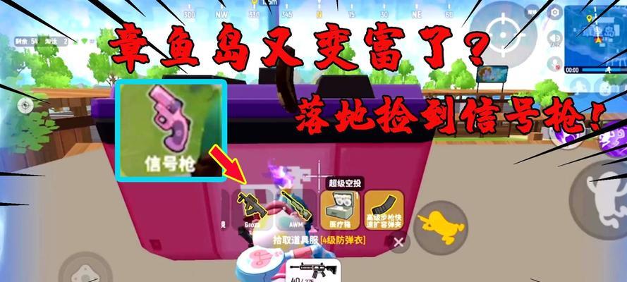 畅享游戏乐趣——以香肠派对世界聊天频道为例（游戏交友好去处，香肠派对世界聊天频道带你玩转游戏社交）