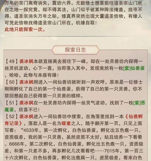 修真富贵居，修仙成道之路（想不想在游戏里成为一位修真大师？）