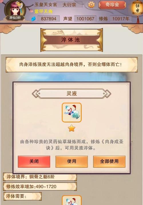 《修真新区聚灵玩法攻略》（最新聚灵技巧，成为高手不是梦）