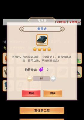 《修真新区聚灵玩法攻略》（最新聚灵技巧，成为高手不是梦）