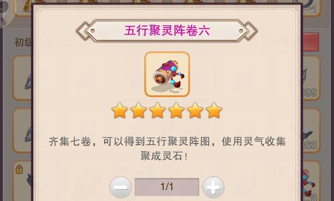 《修真新区聚灵玩法攻略》（最新聚灵技巧，成为高手不是梦）