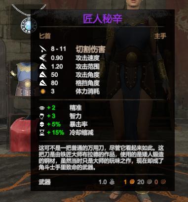 《黑荆棘角斗场》中优秀装备获取攻略（打造最强角斗士的必备装备获取之道）