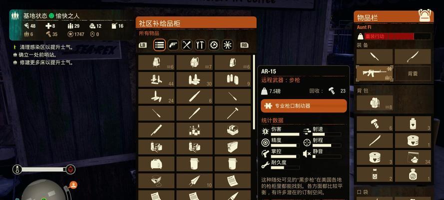 《腐烂国度2》全设施模组效果详解（开启全新建造体验，感受极致游戏乐趣）