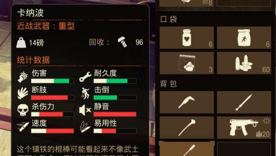 《腐烂国度2》红爪技能战术大揭秘！（详解红爪技能对游戏的战术效果，让你轻松成为游戏高手）